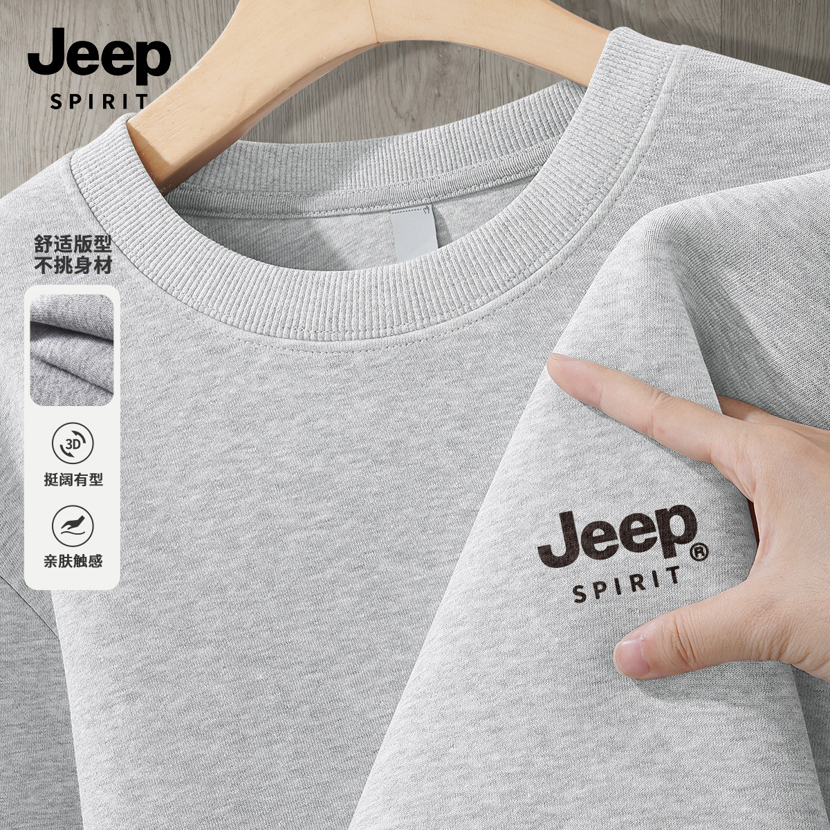 JEEP吉普男士卫衣2026新款春季无帽大码宽松衣服男款休闲男装外套