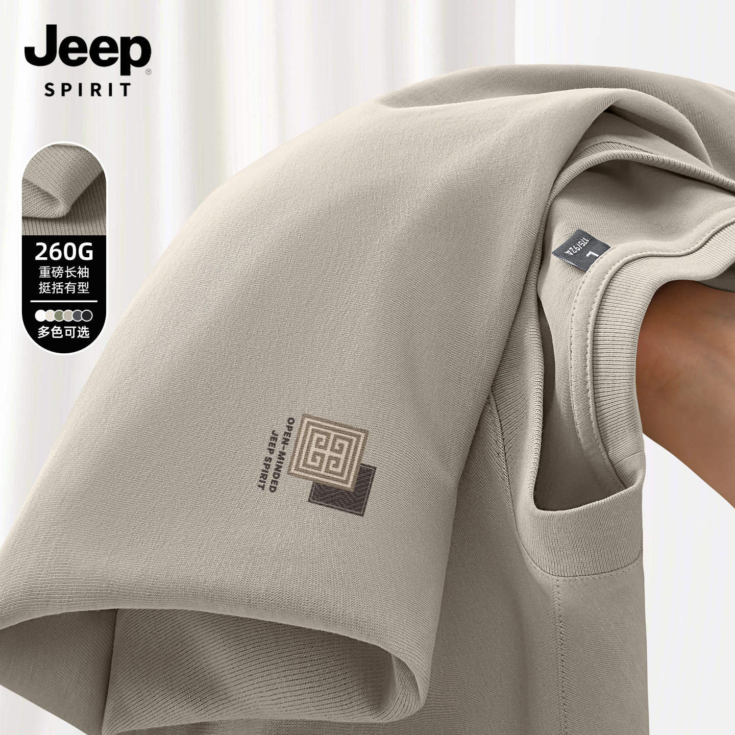 JEEP吉普长袖t恤男春季新款重磅内搭打底衫男款休闲宽松男士上衣X