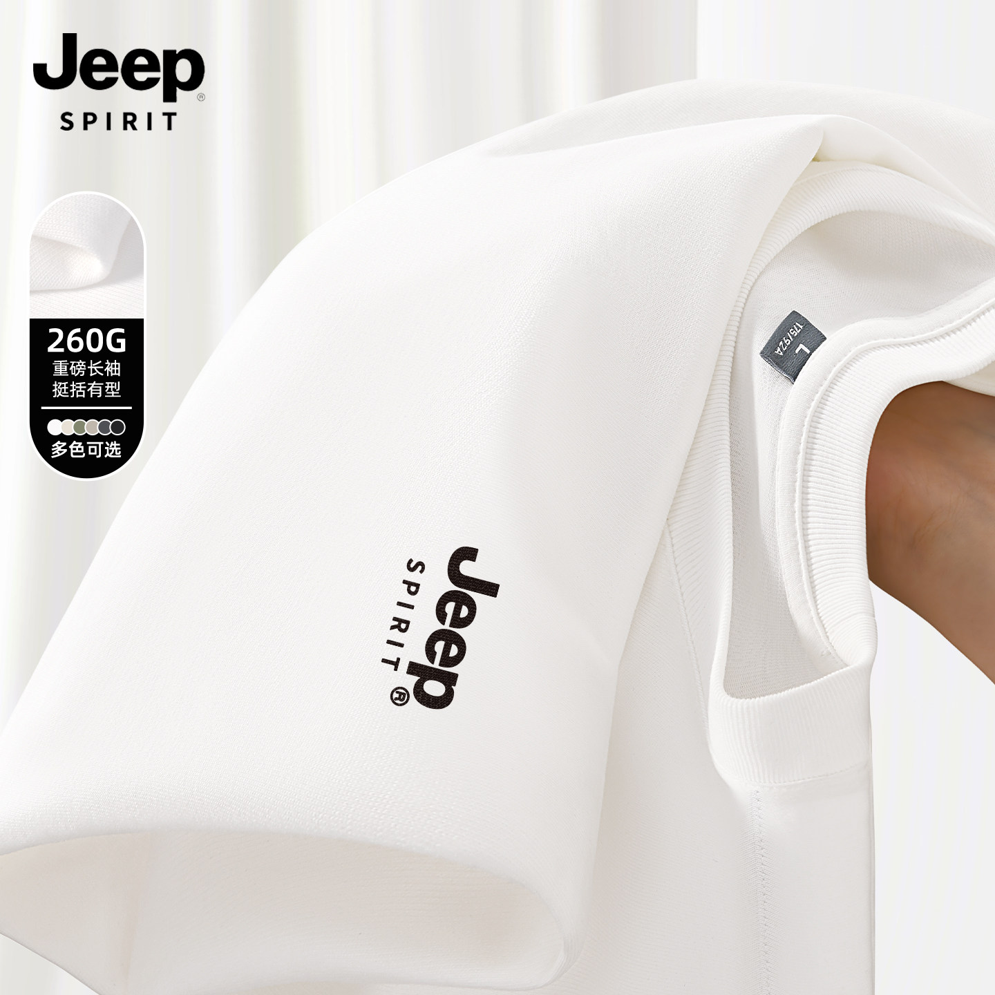 JEEP吉普重磅长袖t恤男女士春秋季新款青少年内搭上衣男款打底衫X