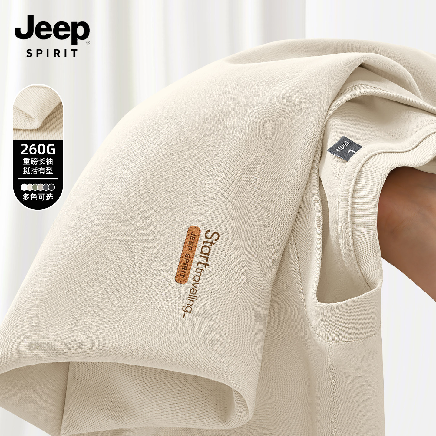 JEEP吉普男士长袖t恤2026春季新款重磅宽松透气上衣男款打底衫男X