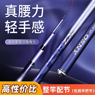 澳西尼X7钓鱼竿台钓竿超轻超硬奥西尼手杆野钓黑坑轻量大物综合竿