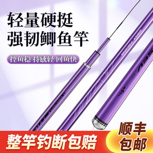 澳西尼A7鲫鱼竿手杆超轻超细超硬手竿溪流钓鱼竿鲤鱼竿黑坑28调