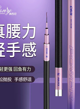 【清仓福利竿】澳西尼C63综合钓竿超轻超硬钓鱼用具手竿黑坑湖库