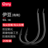 澳西尼尊行者鱼钩湖钓伊豆渔具配件钓鱼钩渔具垂钓有刺无刺套装