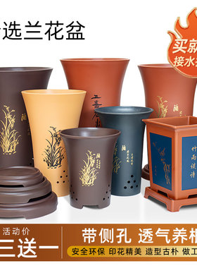 拍三发四加厚兰花盆仿陶瓷透气高档仿紫砂盆简约带侧孔李哥说兰花