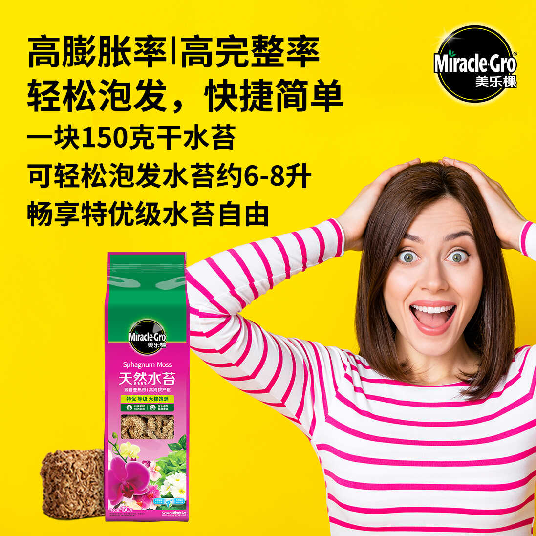干水苔藓蝴蝶兰花铺面土食虫植物水台盆面保湿水草国兰种植