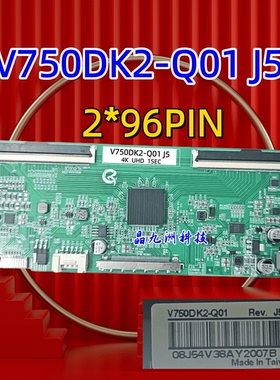 全新升级 奇美 V750DK2-Q01  J2/J5 逻辑板 2*96PIN 4K 60HZ TCON