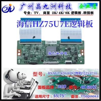 T750QVN04.675寸AUO海信4K