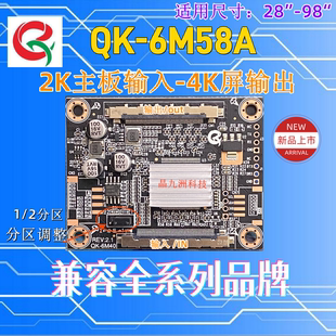 4K转2K转接板VbyOne转LVDS倍频板 2K转4K 不限尺寸 6M58 全新QK