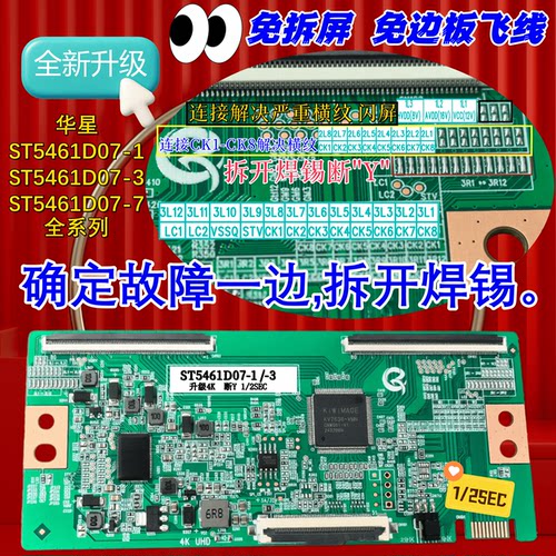 免拆屏免断Y解决所有横纹偏色