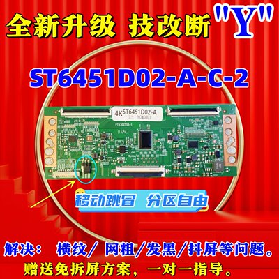 小米逻辑板65寸4k分区