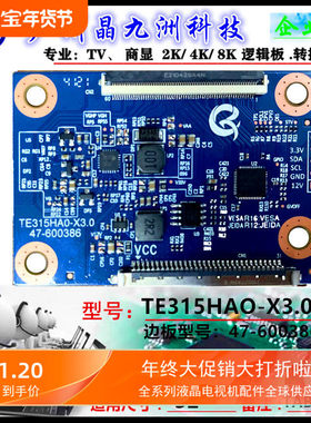 京东方32寸 60p TE315HA0_XPCB-X3.0 47-600386 专用逻辑板
