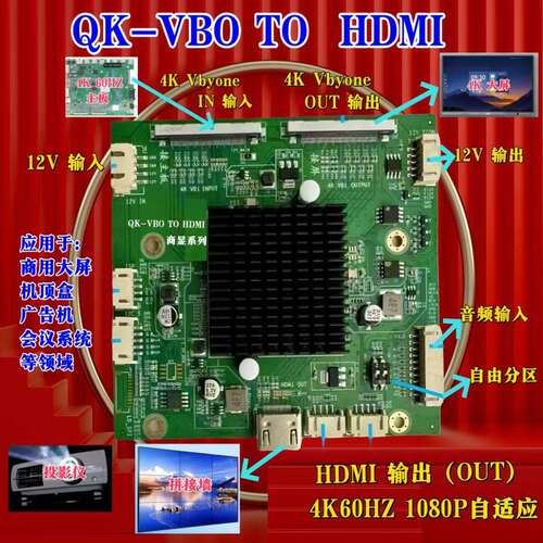 商显V-by-One转HDMI转接板Vbyone/VBO输入 HDMI输出支持双屏4K 2K