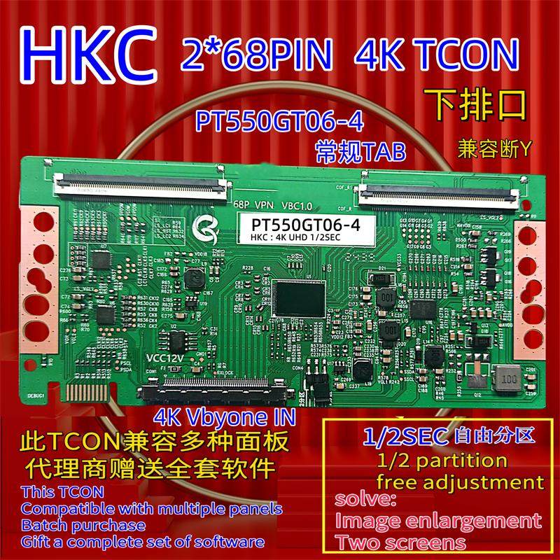 全新升级HKC 4K 惠科 PT500GT06-4 逻辑板 60HZ 自由分区可调整,3C数码配件,其它配件,淘宝优惠券,粉丝福利购,淘宝优惠卷