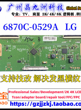 原装LG 技改 断Y V14 60FHD TM120 6870C-0529A逻辑板 发黑横纹
