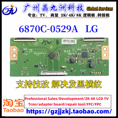 原装LG 技改 断Y V14 60FHD TM120 6870C-0529A逻辑板 发黑横纹