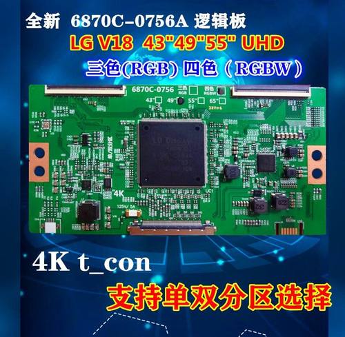 全新4KLG逻辑板原装逻辑板