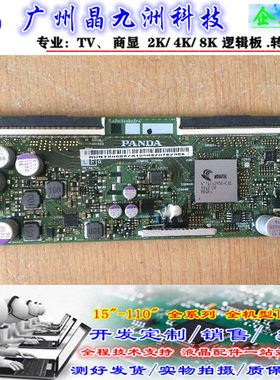 原装康佳S55U液晶电视图像控制逻辑板RUNTK0008ZZPA屏LC546PU1L01