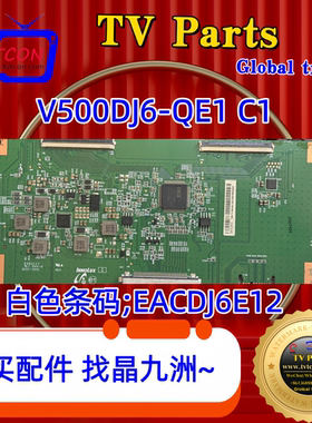 全新排线新款上市原装奇美INNO逻辑板V500D6QE1C1条码EACD6E12