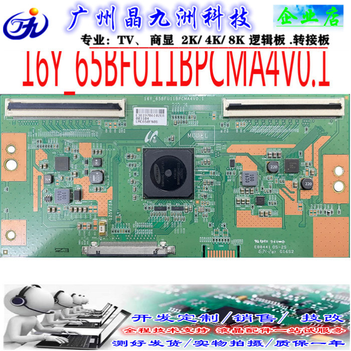 现货16Y_5BFUPCMA4V0.逻辑板