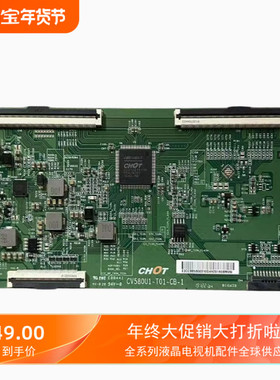 CV580U1-T01-CB-1逻辑板 TCL58A88原装58寸拆机 测试好发货