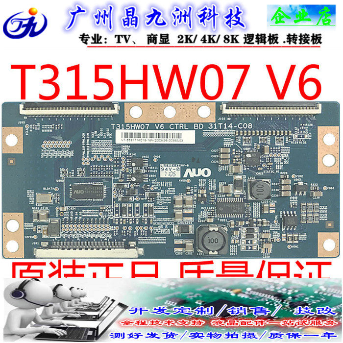 TCON全新带排线315HW07