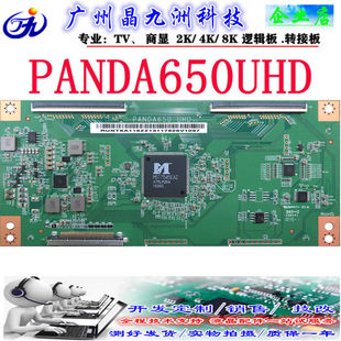 全新65PUF6059/T3LS65AL88U51逻辑板PANDA650UHD屏LC650RU1A