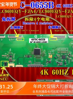 全新技改 断Y希沃 S86EB 液晶逻辑板 6870C-0655B 86寸 TV 教育机