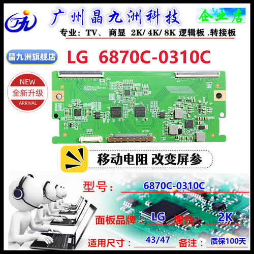 全新6870C-0310C升级组装机