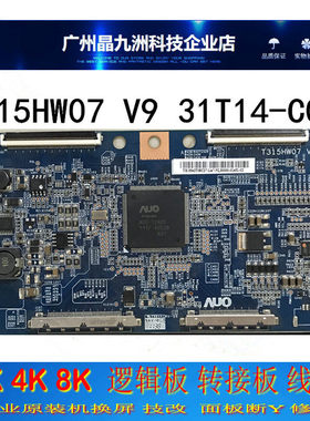 T315HW07 V9 CTRL BD 31T14-C0A 友达T420HW08 V.0逻辑板
