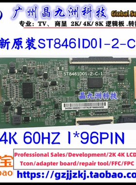 全新原装 ST8461D01-2-C-1 逻辑板 4K 60HZ 1*96PIN TCON