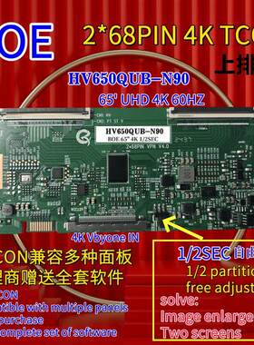 全新升级4K BOE京东方HV650QUB-N90逻辑板 60HZ 自由分区可调整
