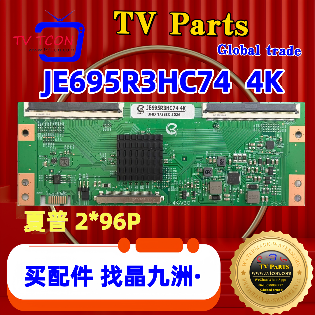 全新夏普升级 2*96P JE695R3HC74 逻辑板 晶九洲 现货~