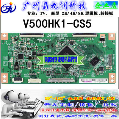 全新TCL L50E5090-3D创维50E550E逻辑板V500HK1-CS5屏V500HK1-LS5