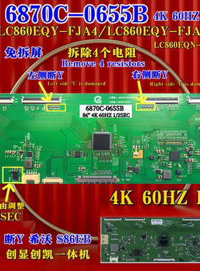 全新技改 断Y希沃 S86EB 液晶逻辑板 6870C-0655B 86寸 TV 教育机