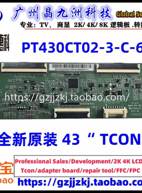 全新原装惠科PT430CT02-3-C-6逻辑板  HKC  60HZ TCON