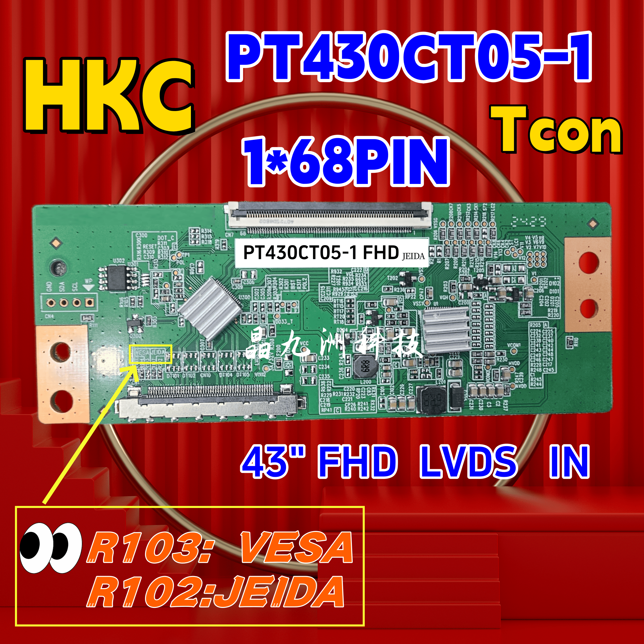 全新升级惠科 2K PT430CT05-1   1*68PIN逻辑板支持屏参格式对换
