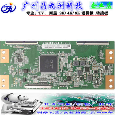 TCON乐视L531通病修复逻辑