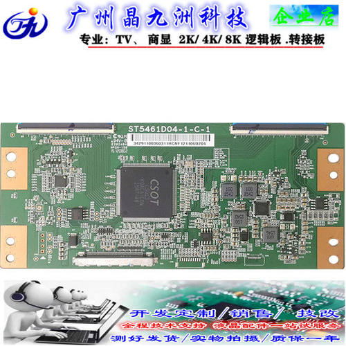 TCON乐视L531通病修复逻辑