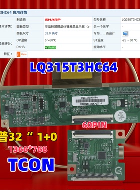 全新升级 夏普 32