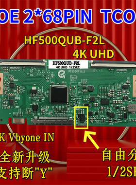 全新京东方BOE HF500QUB-F2L 2*68PIN 4K 逻辑板 自由分区