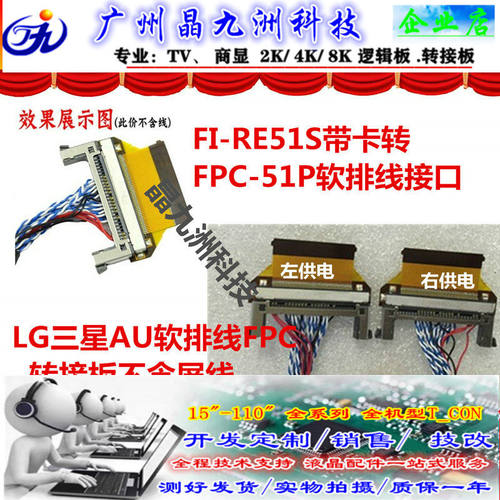 全新51P转接头FI-RE51S带卡