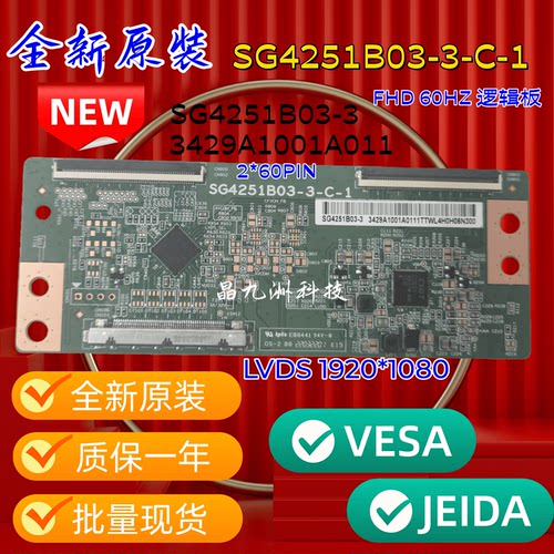 3429A1001A011全新原装批量现货
