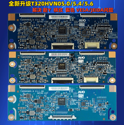 T320HVN05.0/5.4/5.6解决断Y