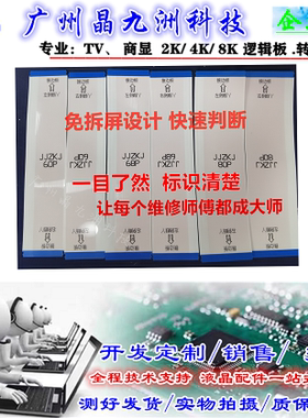 液晶电视机断Y修复免拆屏液晶屏断Y排线80pin/60pin/68pin/50pin
