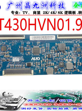 T430HVN01.9 CTRL 43T01-C0A/C0G 逻辑板43T01-COA/COG