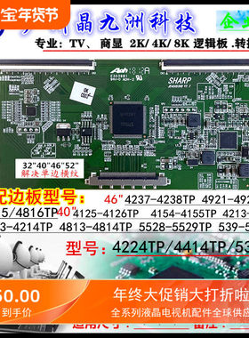 全新夏普 4224TP  逻辑板 配 40G100A LK400D3GA60P 支持断y 现货