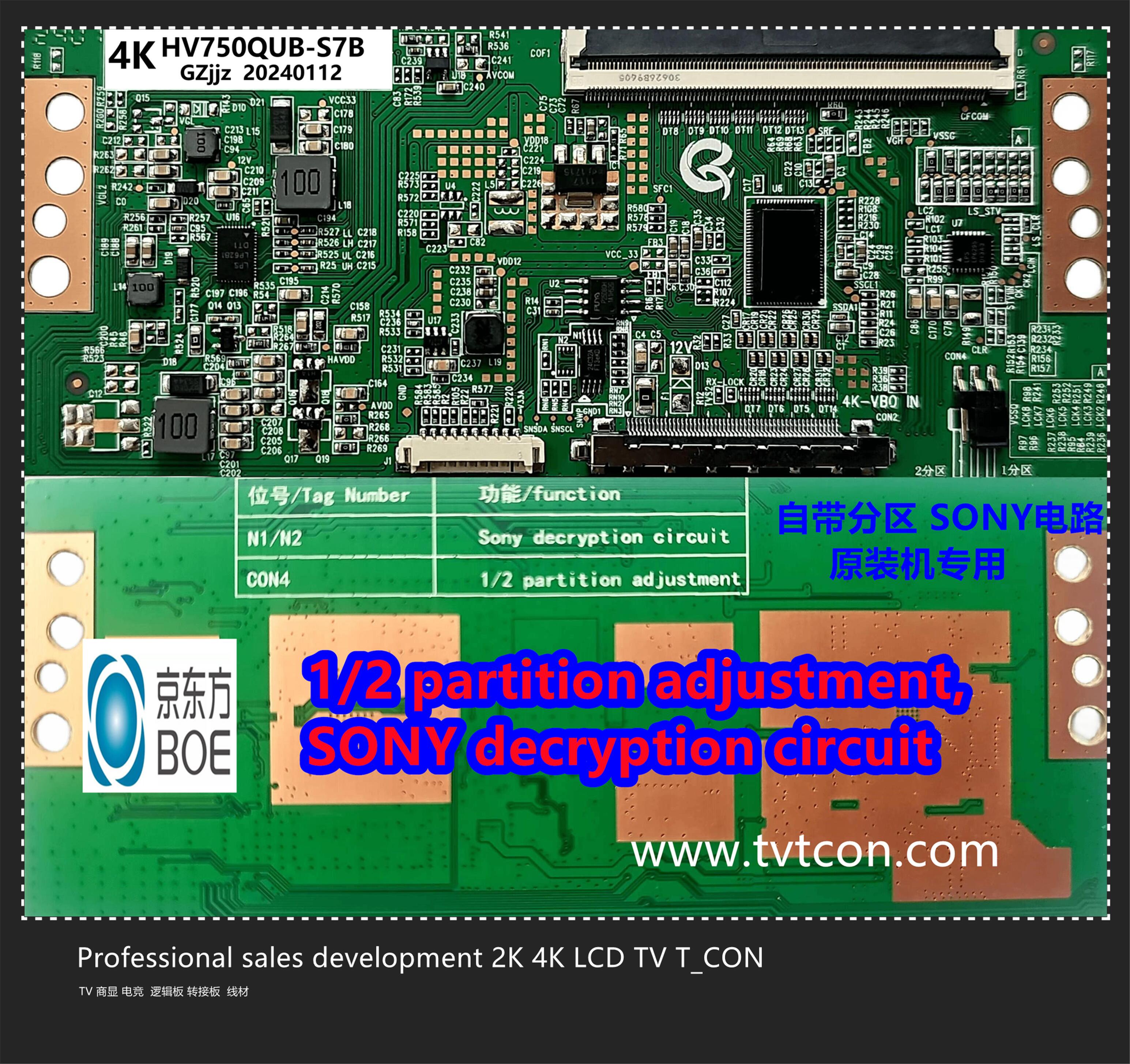 京东方升级HV750QUB-F9A/F9B/S7A/S7B 4K逻辑板96PIN分区改屏TCON