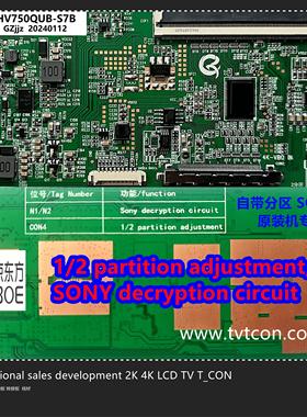 京东方升级HV750QUB-F9A/F9B/S7A/S7B 4K逻辑板96PIN分区改屏TCON