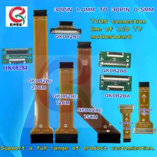 华星三星低分30P 0.5转30P 1.0 30P 1.0转30P0.5转接扣QK-0828A/B